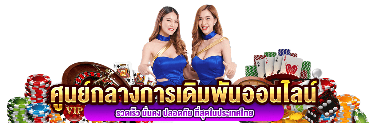 SIAW369 เปิดประตูสู่คอนเทนต์สายเกมเดิมพันยุคใหม่ 